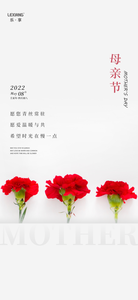 源文件下載【享設計】搜索編號：63410009823266589【母親節海報】