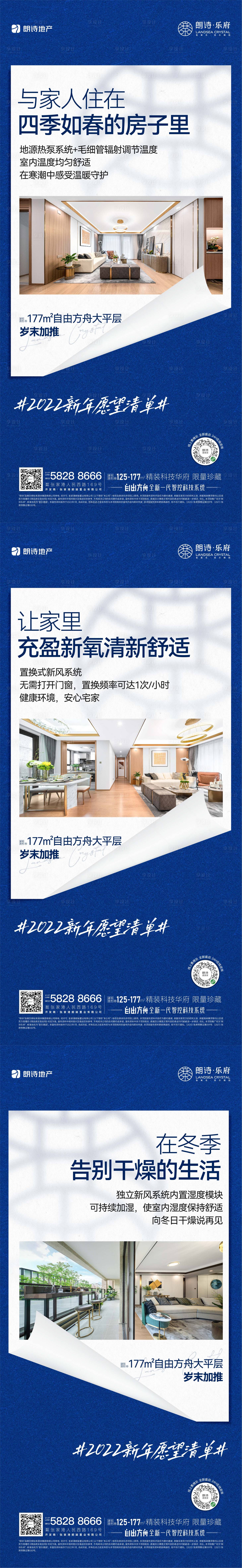 源文件下載【享設(shè)計(jì)】搜索編號(hào)：19800010263622629【地產(chǎn)價(jià)值系列刷屏心愿清單】