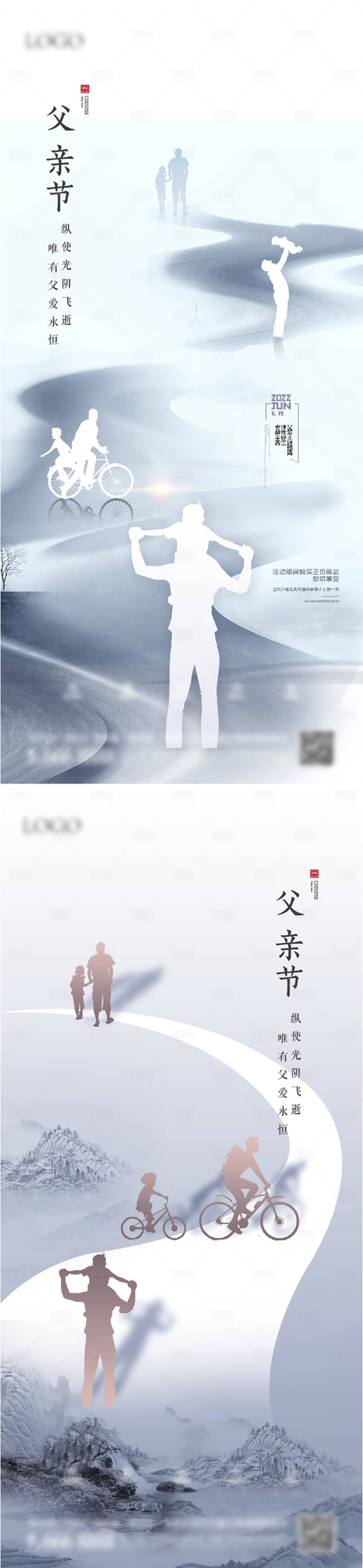 源文件下載【享設(shè)計】搜索編號：24340010230156773【父親節(jié)中式海報單圖】