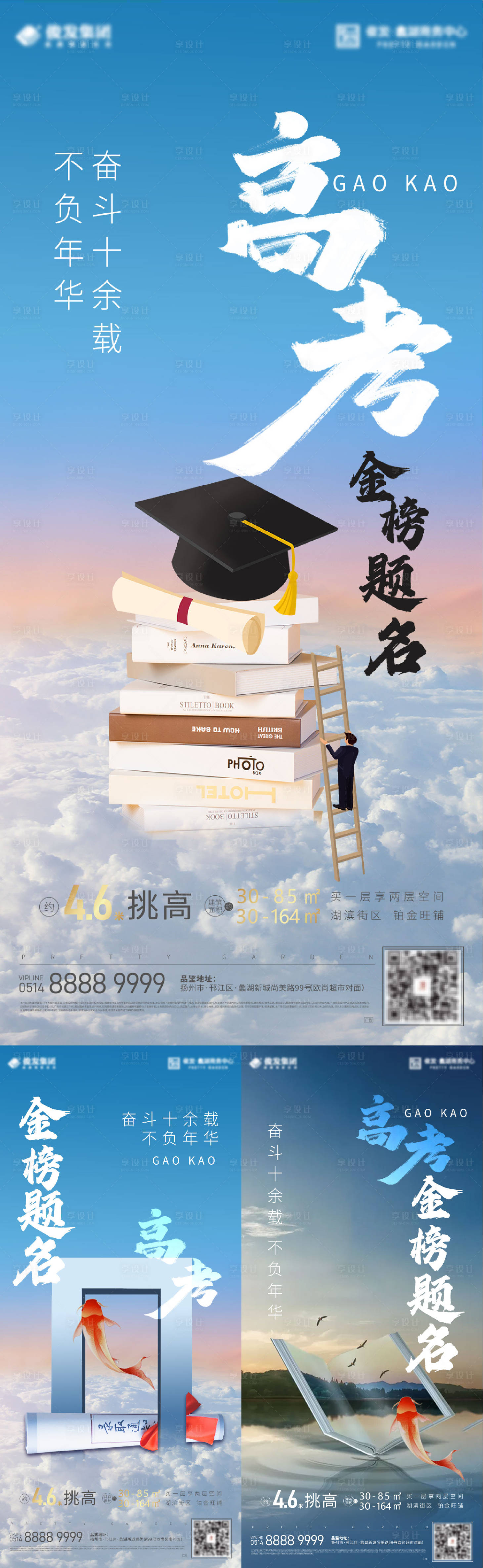 源文件下載【高考加油】編號：51840010083573891