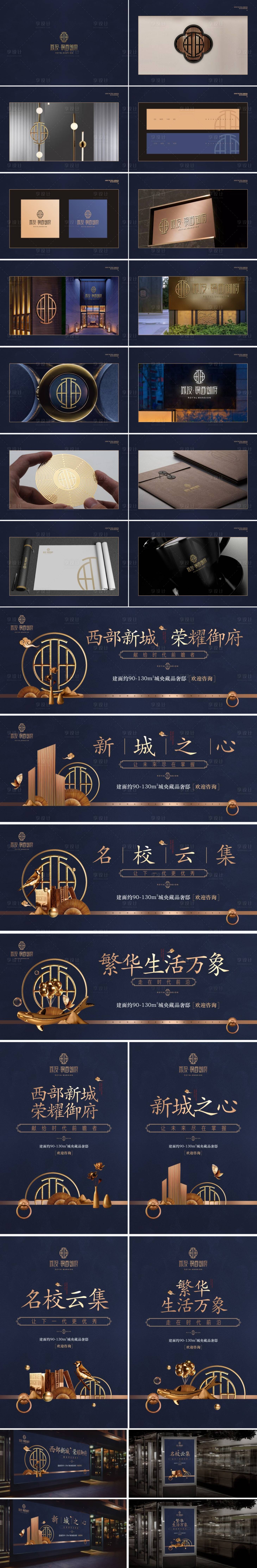 源文件下载【享设计】搜索编号：18490009853496653【地产提案】