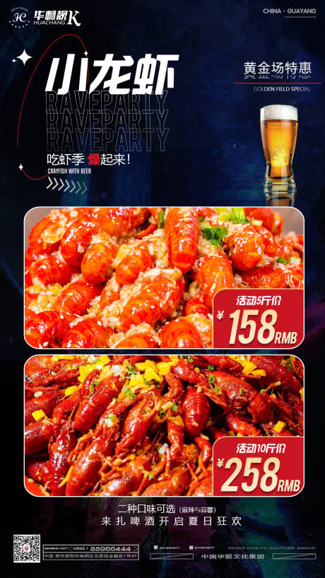 源文件下载【享设计】搜索编号：39130010199289791【小龙虾促销海报】