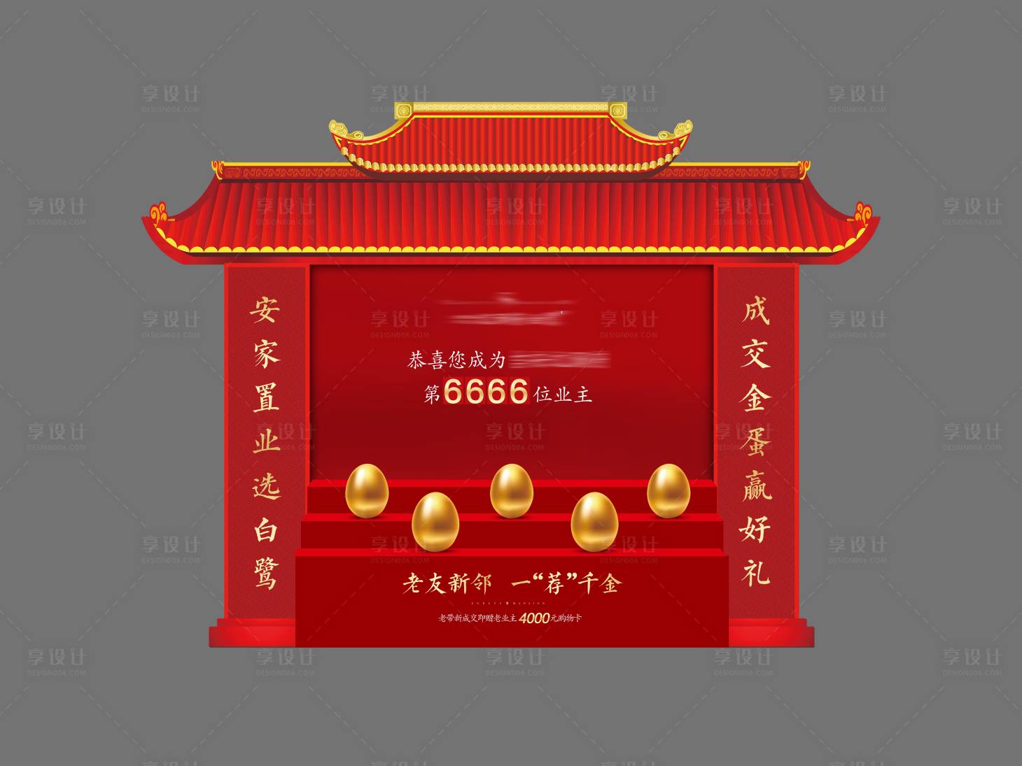 源文件下载【金蛋台背景】编号：54100010031719625