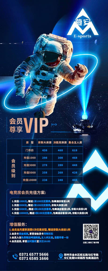 源文件下载【科技海报】编号：47210009838815402
