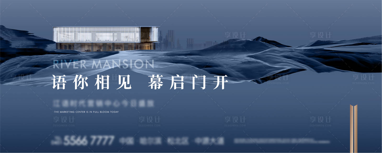 源文件下载【享设计】搜索编号：65730010018609736【蓝色调性示范区开放主KV 】