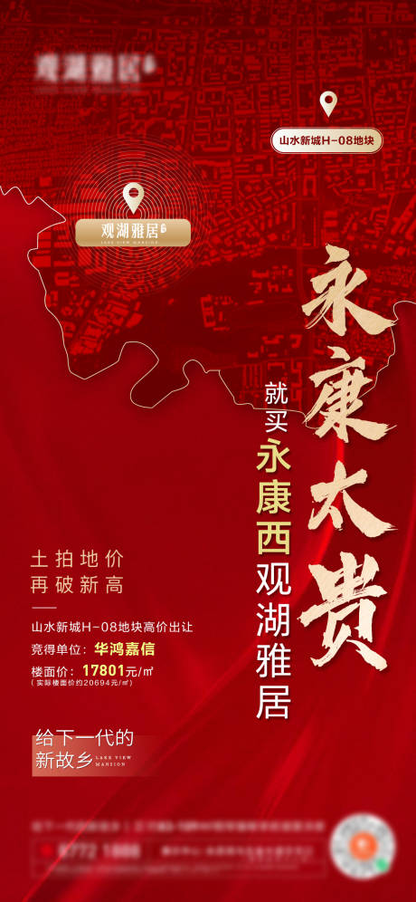 源文件下載【土拍】編號：54340010231084077