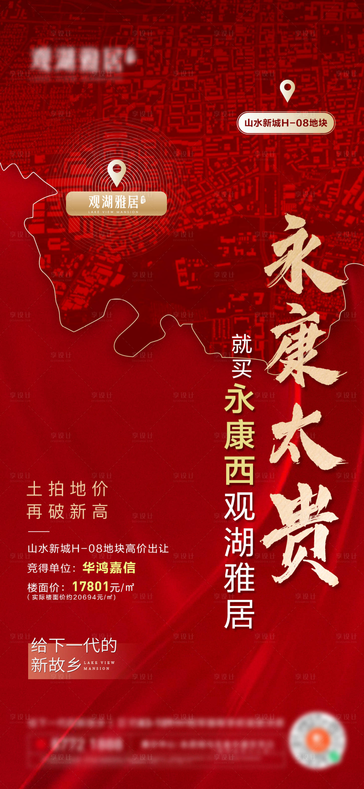 源文件下載【享設計】搜索編號：54340010231084077【土拍】