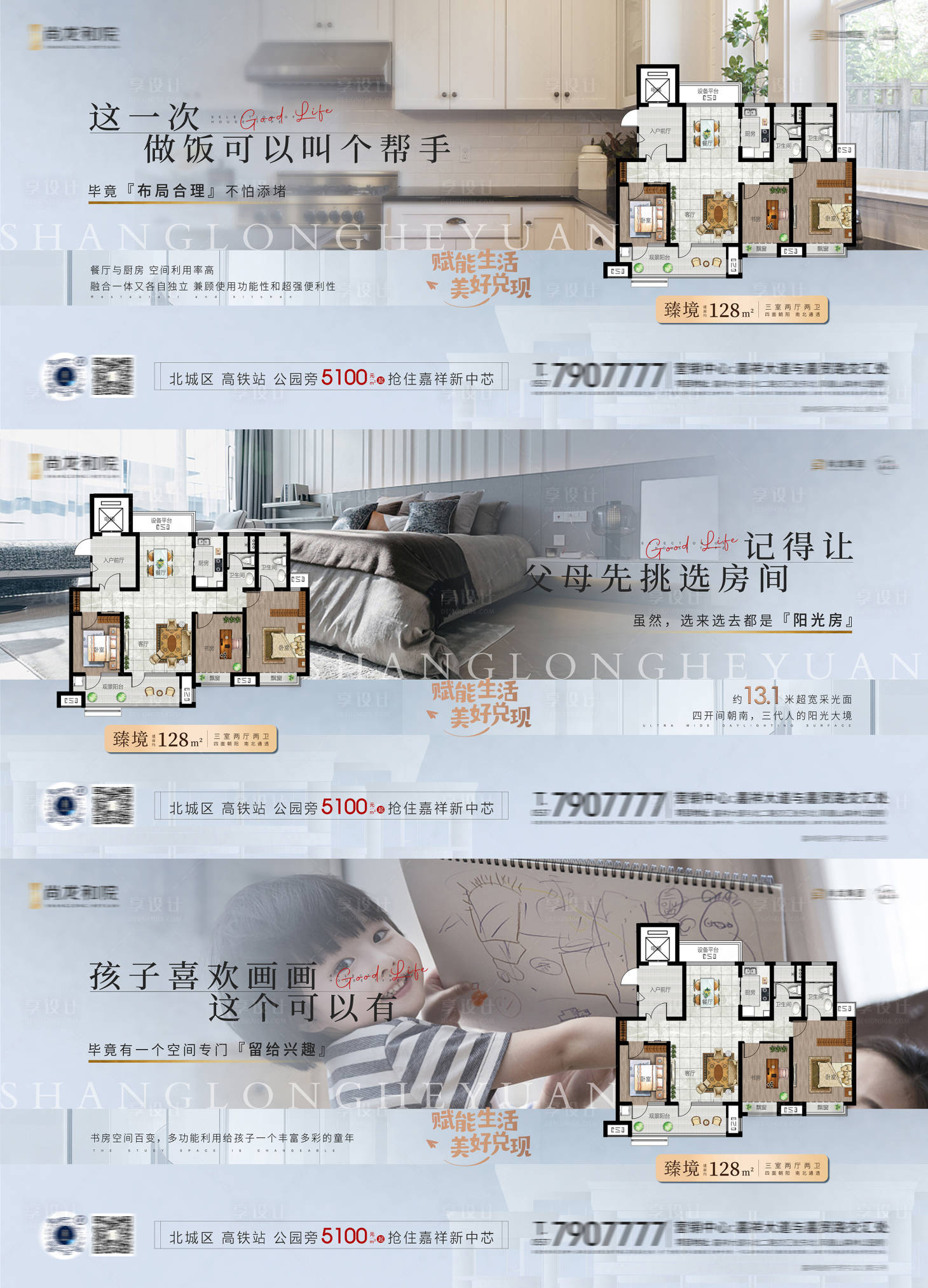源文件下載【享設(shè)計(jì)】搜索編號(hào)：28440010125773852【地產(chǎn)戶型價(jià)值點(diǎn)系利】