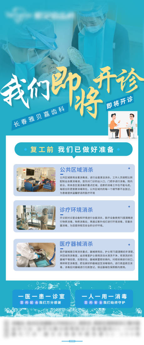 源文件下载【即将开诊】编号：28560010010684120