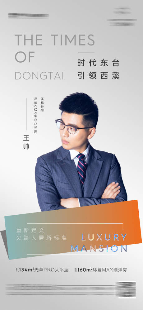 源文件下载【高端地产 】编号：16430010132318076