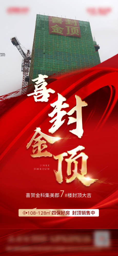 源文件下载【封顶】编号：28940009897642224