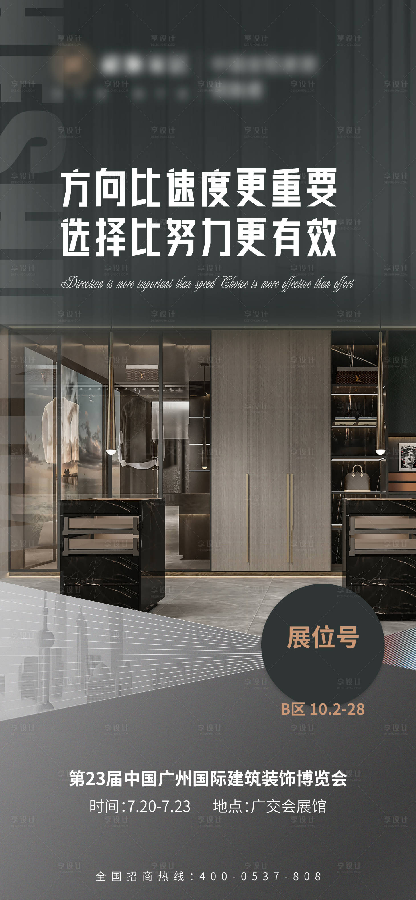 源文件下载【全屋定制海报】编号：12190009997506417