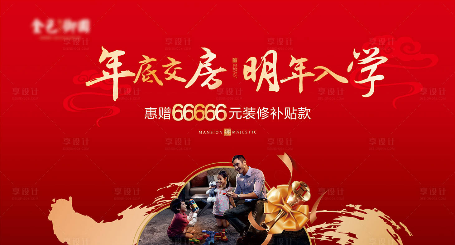 源文件下载【交房主画面，笔触】编号：15000010237369544
