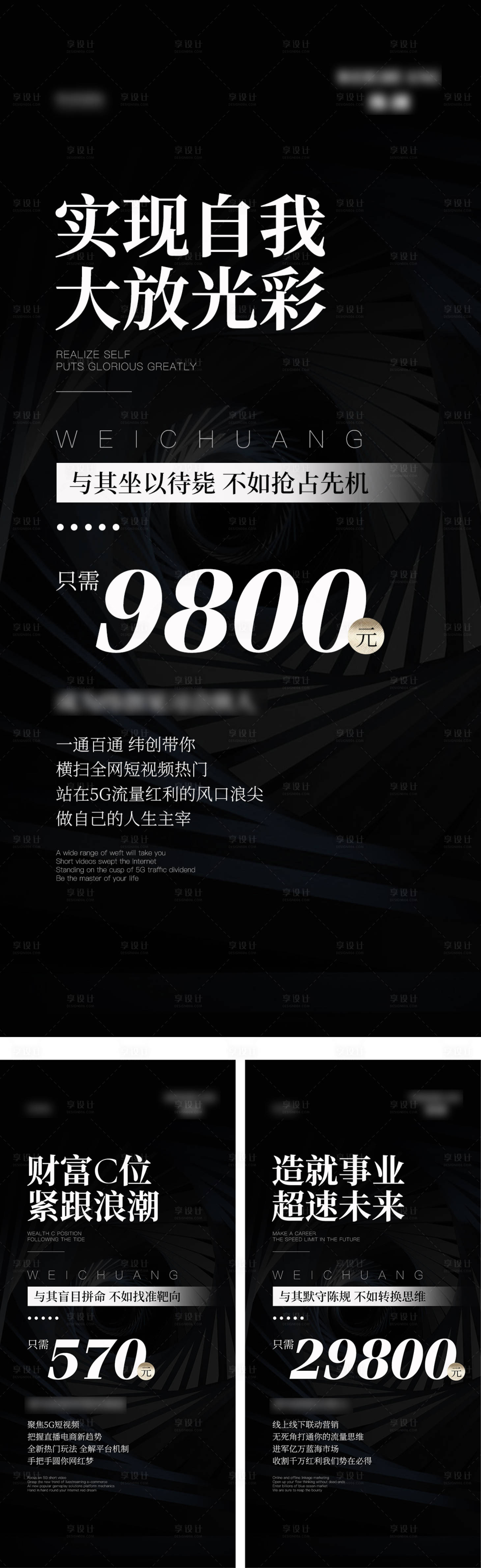 源文件下载【享设计】搜索编号：48080009901125175【招商海报】