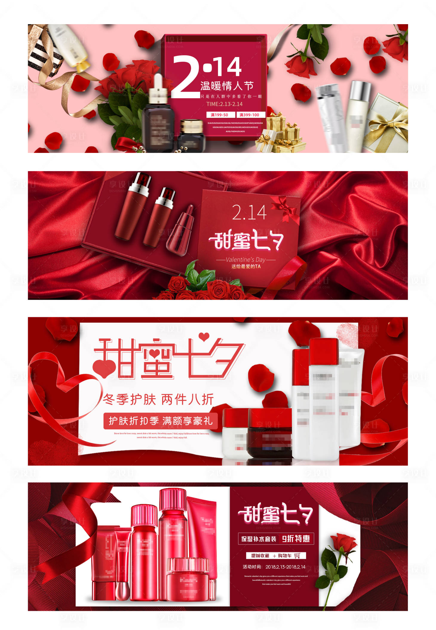源文件下载【七夕情人节520banner】编号：67040009974421841