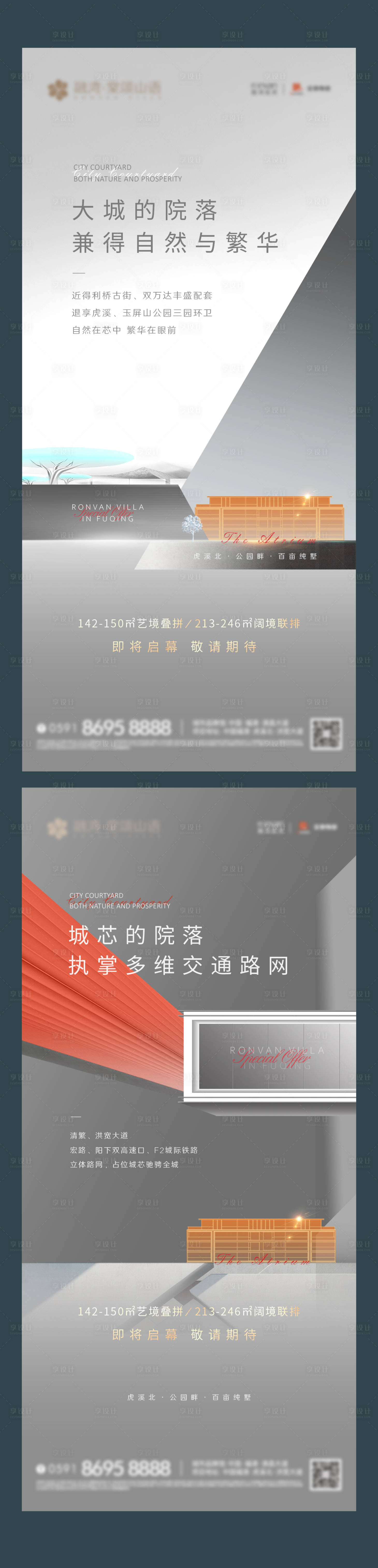 源文件下载【别墅微单】编号：61080010296842641