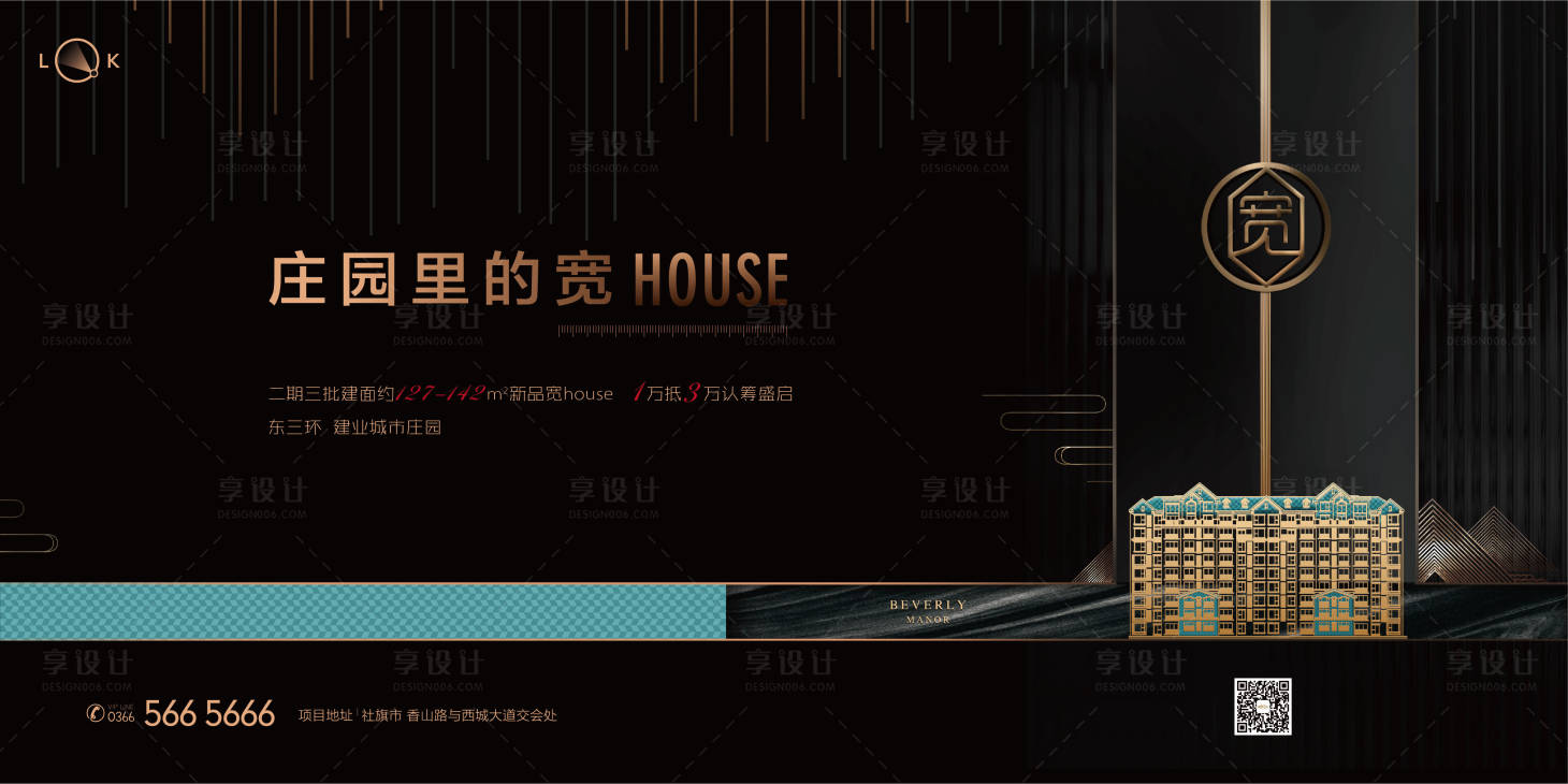 源文件下載【享設計】搜索編號：99290010119221114【寬幕洋房房地產提案主畫面】