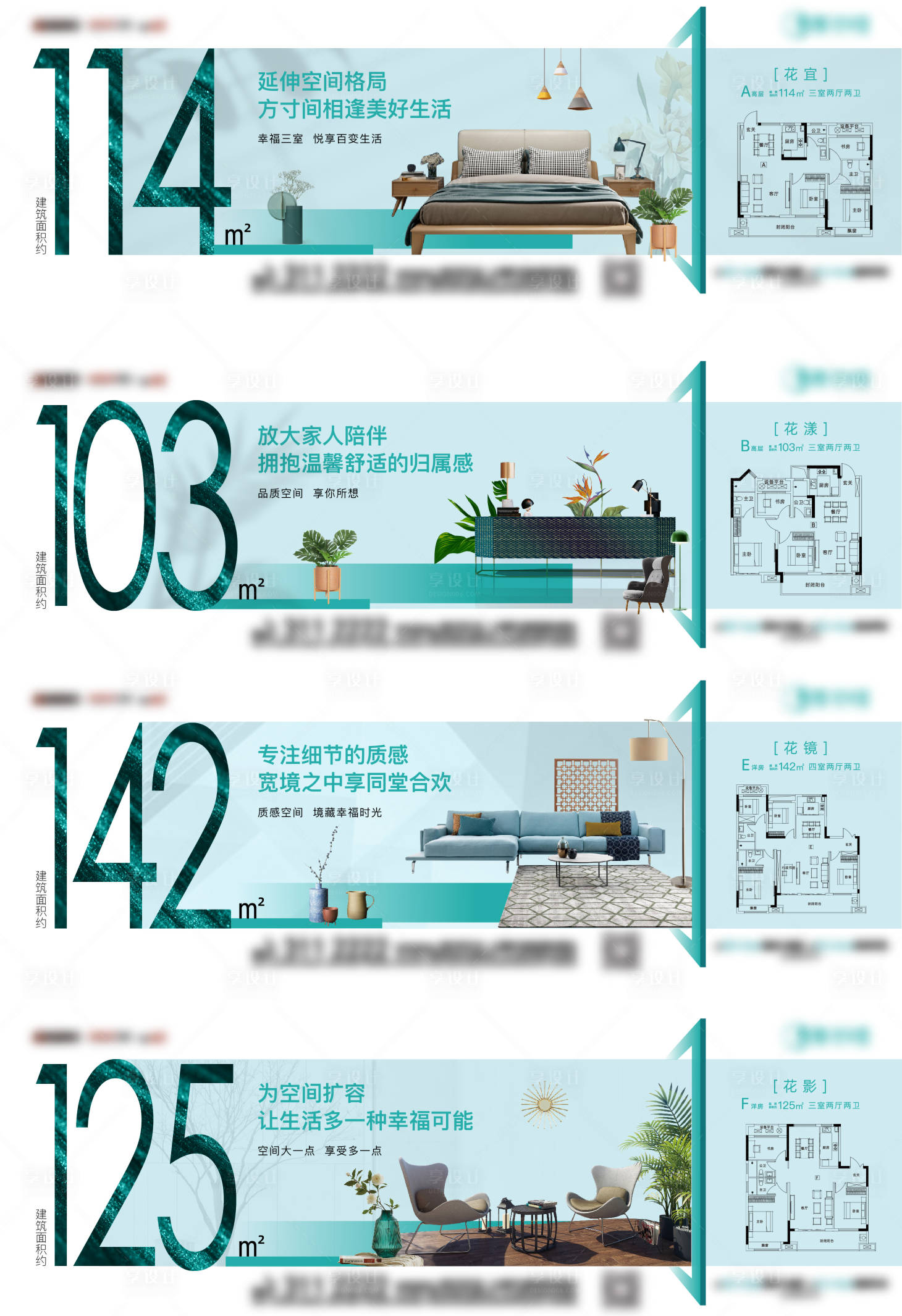 源文件下载【享设计】搜索编号：12640009944405810【户型价值点海报】