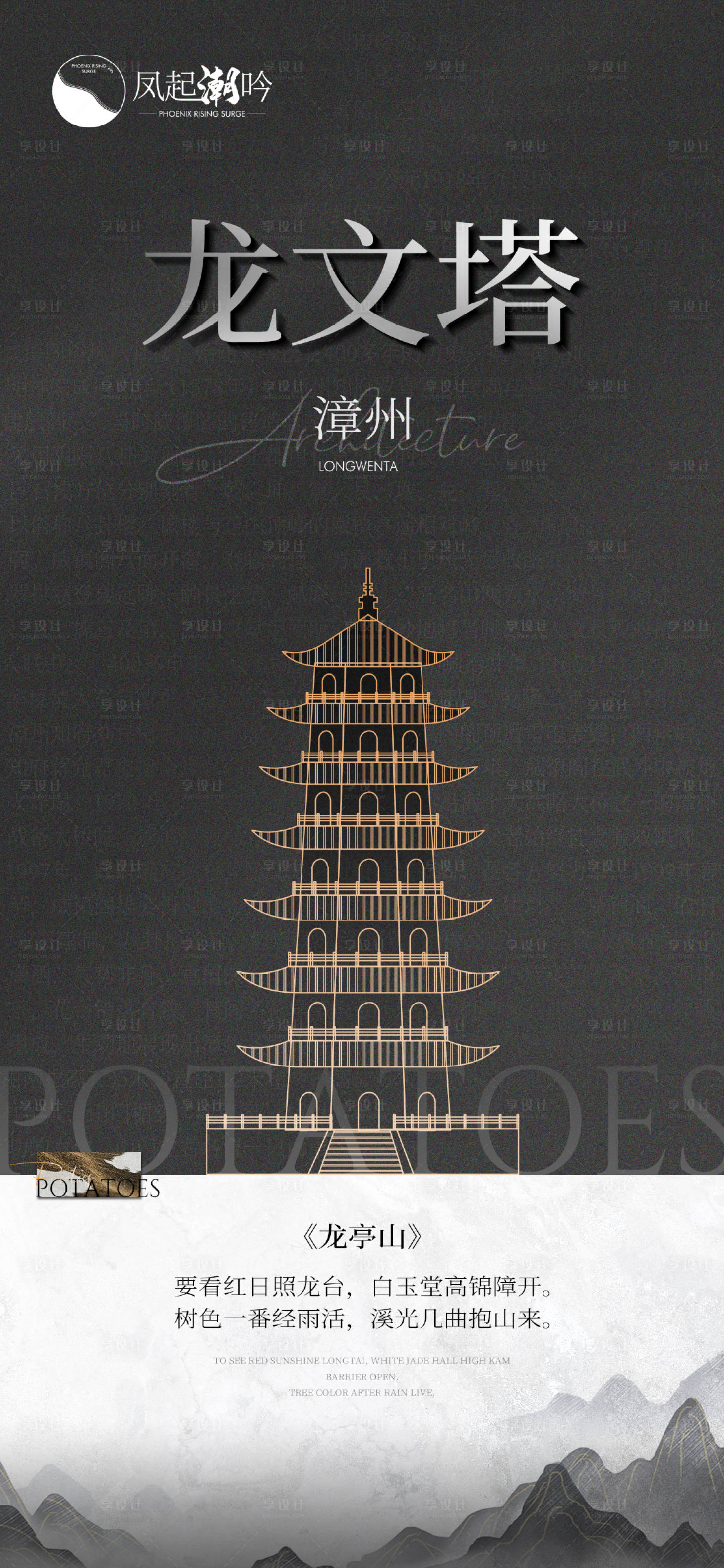 源文件下载【享设计】搜索编号：32110010135919167【地产漳州地标建筑单图】