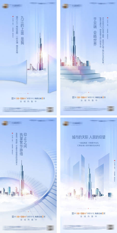 源文件下載【超高層系列微信】編號：56000010026447901