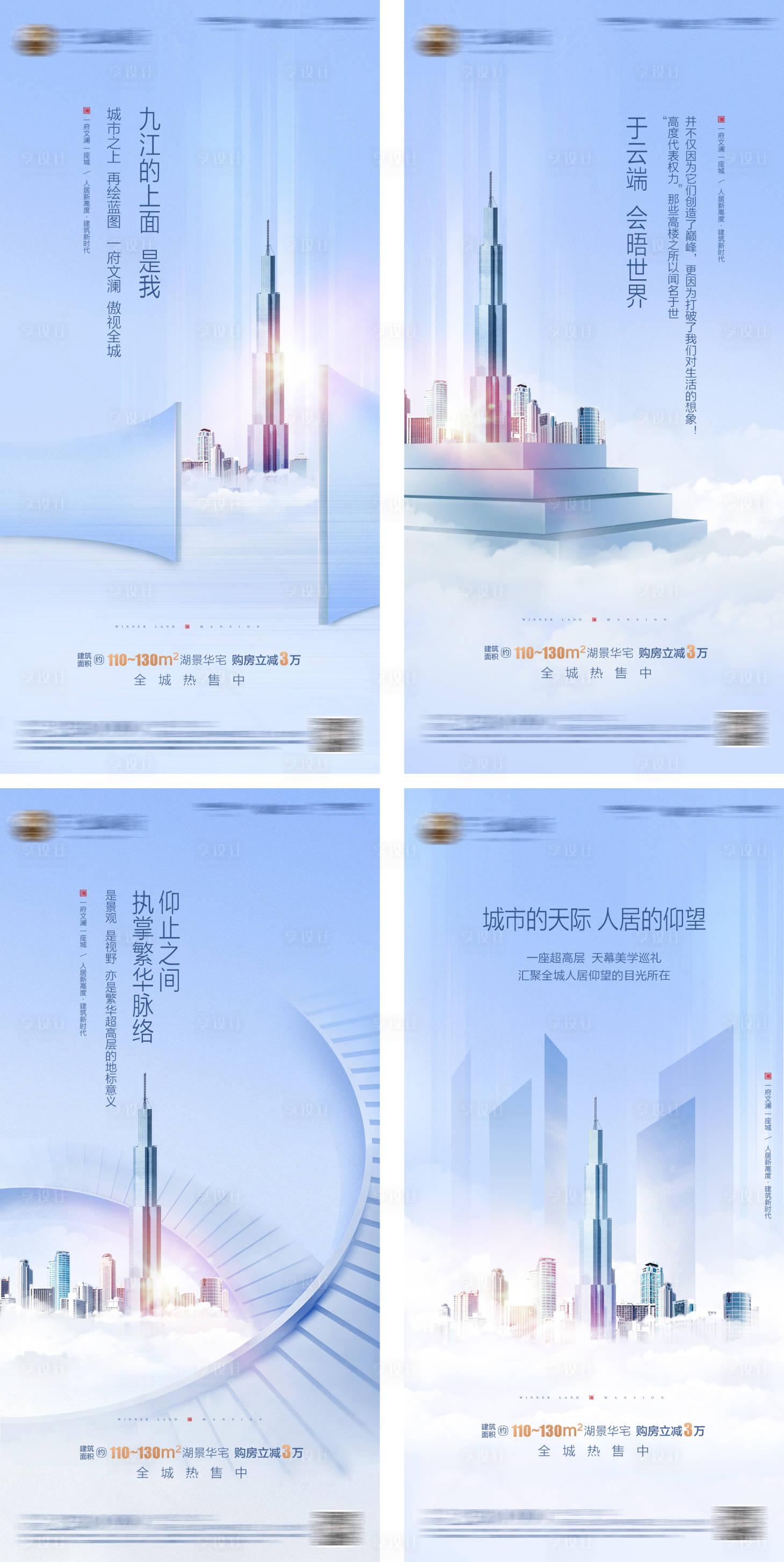 源文件下載【享設計】搜索編號：56000010026447901【超高層系列微信】