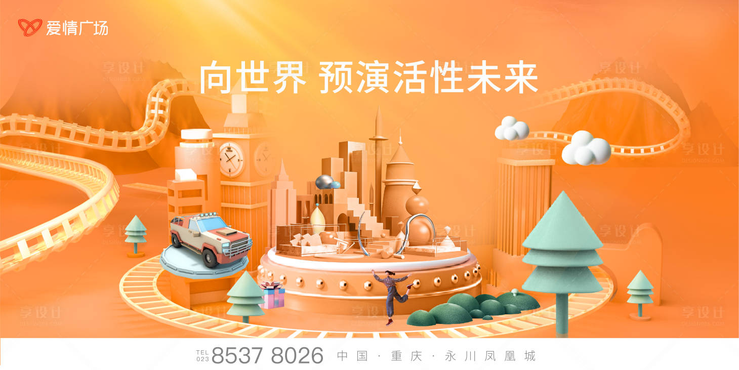 源文件下载【c4d城市场景海报】编号：64680009832609448