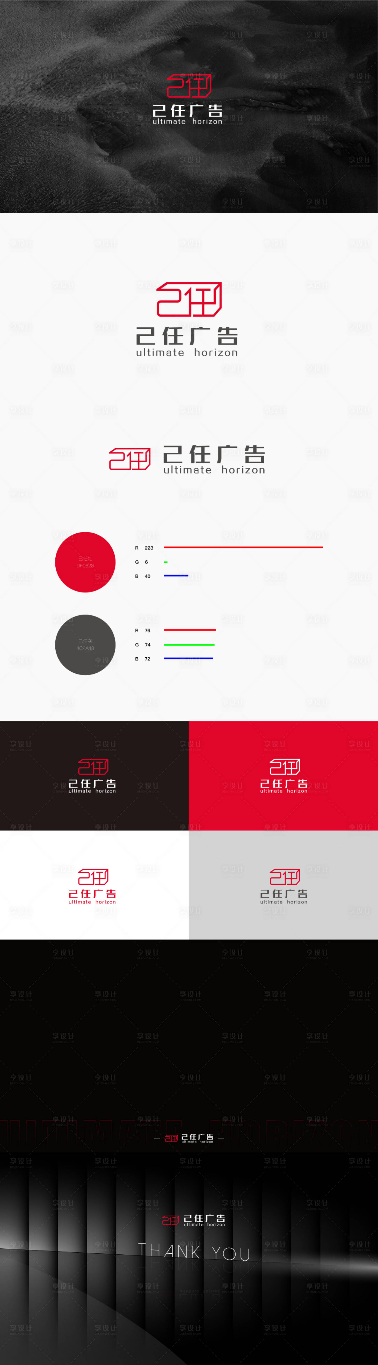 企业logo设计-源文件【享设计】