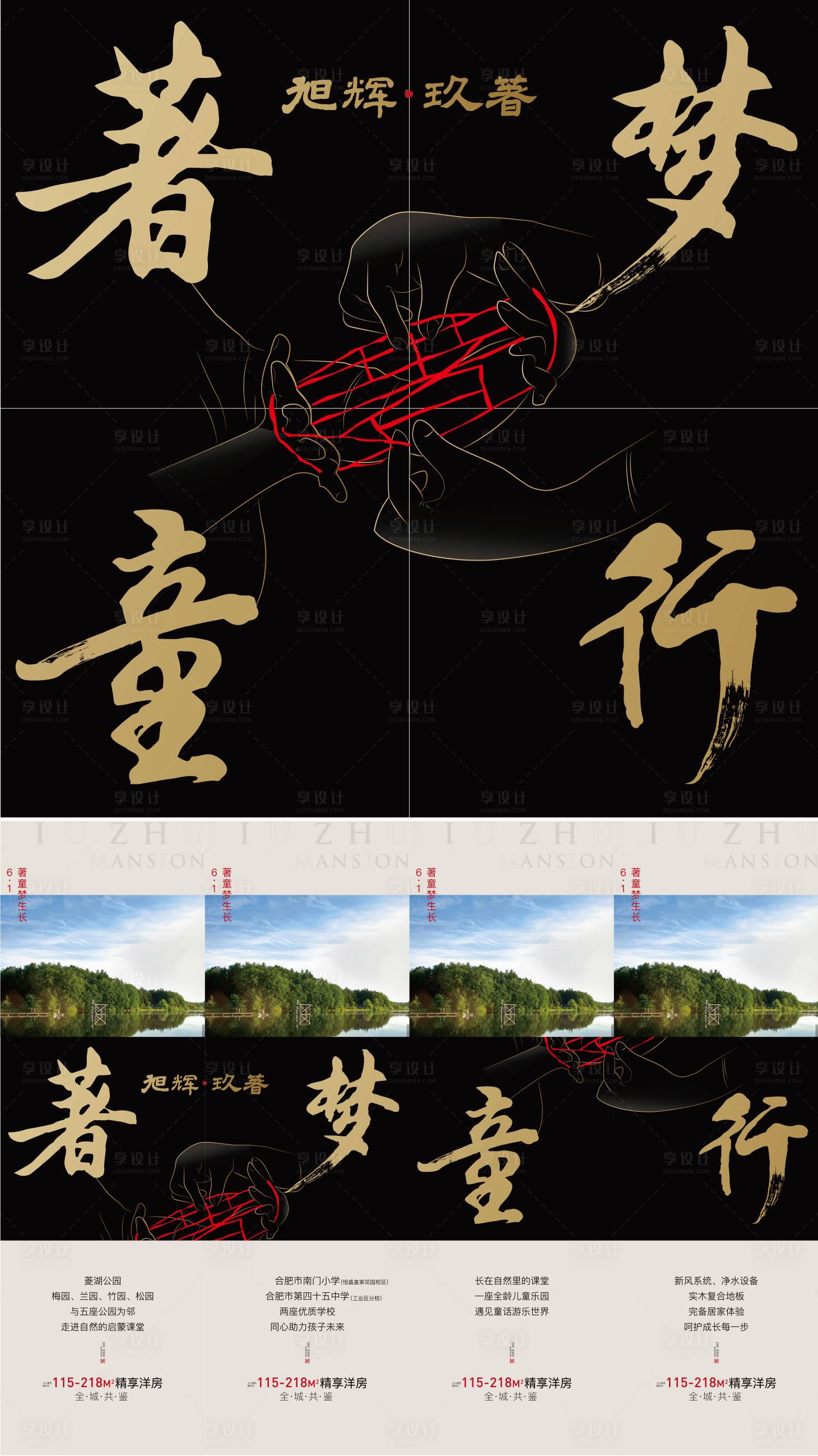 源文件下载【房地产儿童节四宫格长图海报】编号：41410009990882829