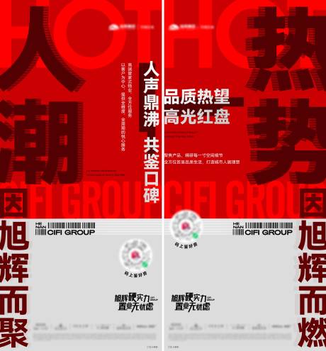 源文件下载【地产热销卖压单图】编号：20220512212543616