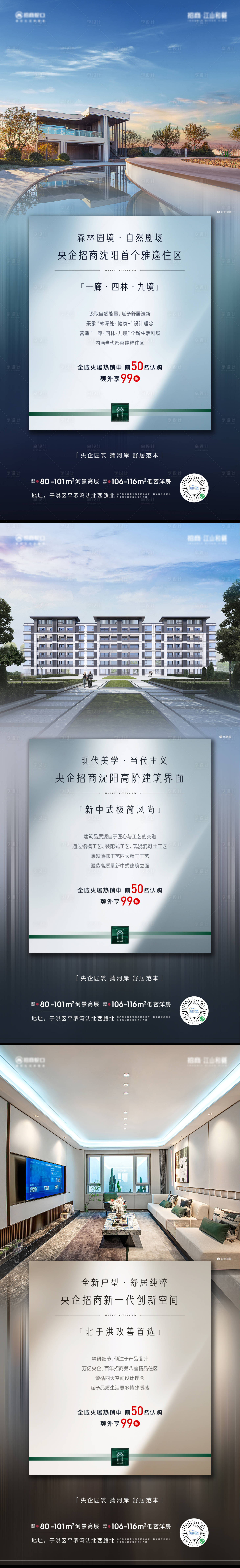 源文件下載【價(jià)值點(diǎn)海報(bào)】編號(hào)：23060010080767699