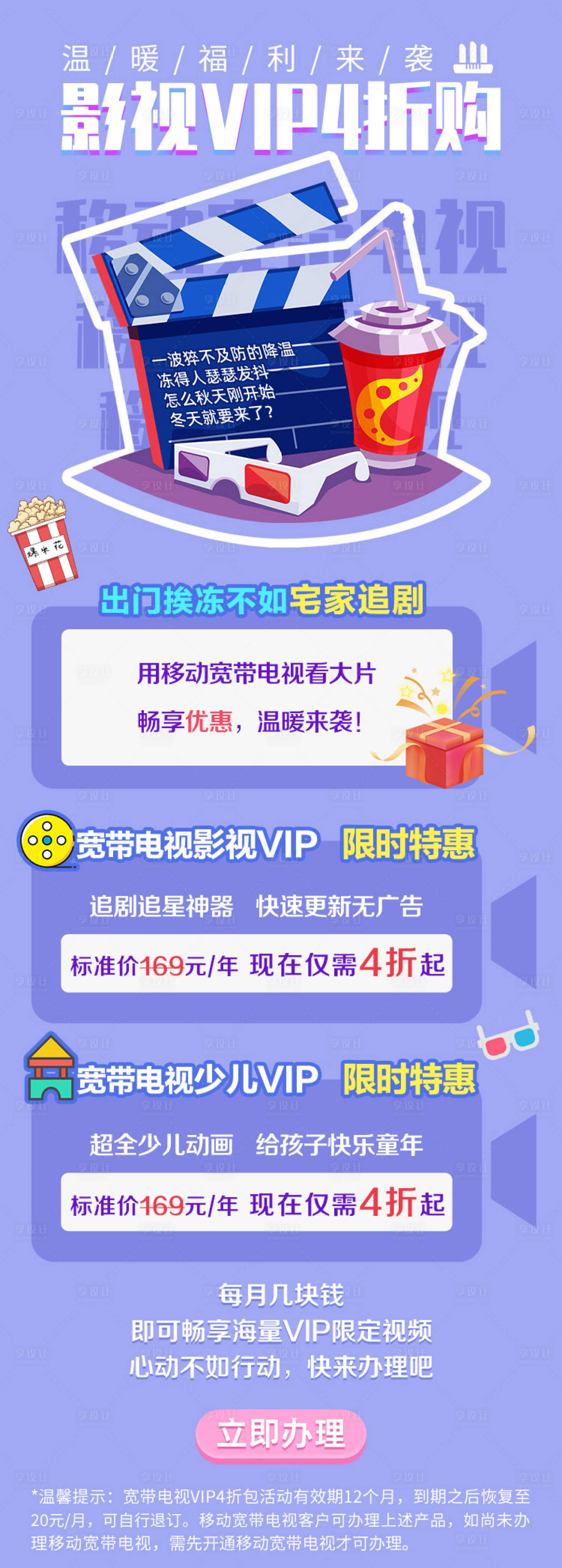 源文件下载【影视VIP微信推文长图】编号：31940009837667428