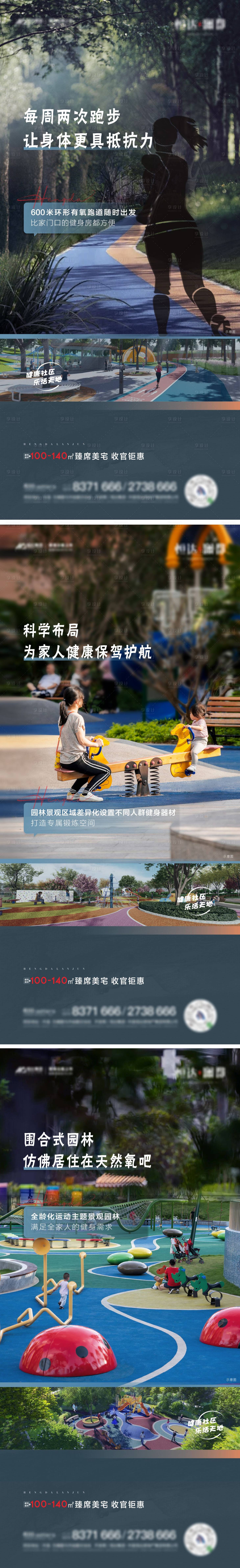 源文件下載【享設計】搜索編號：26430009940481000【跑步價值點海報】
