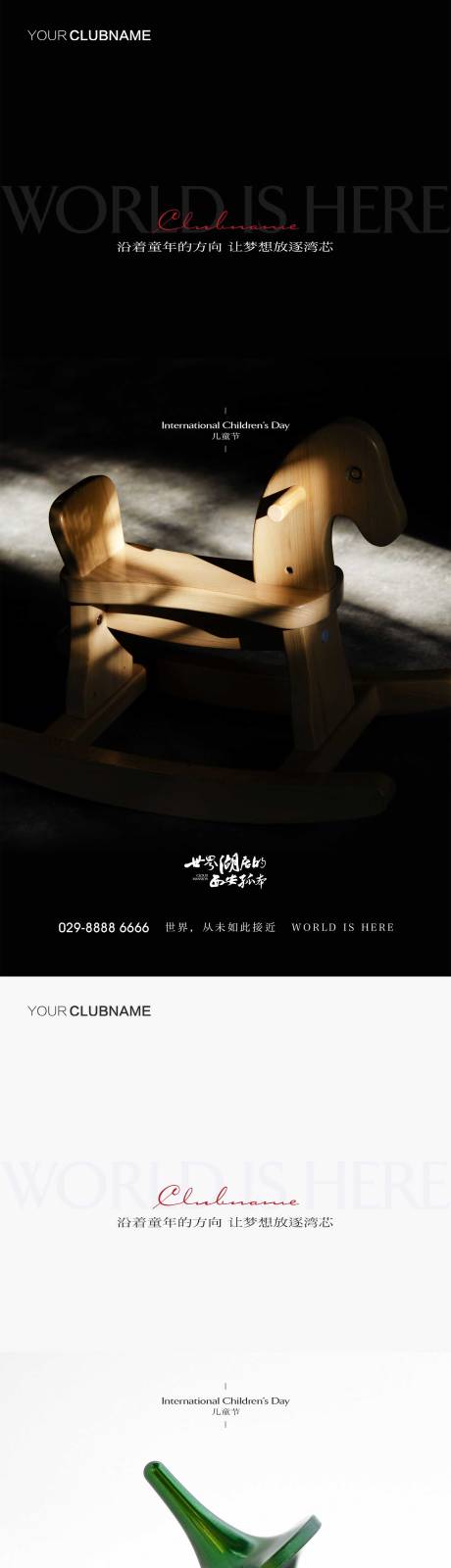 源文件下載【享設計】搜索編號：42780009927714705【兒童節】