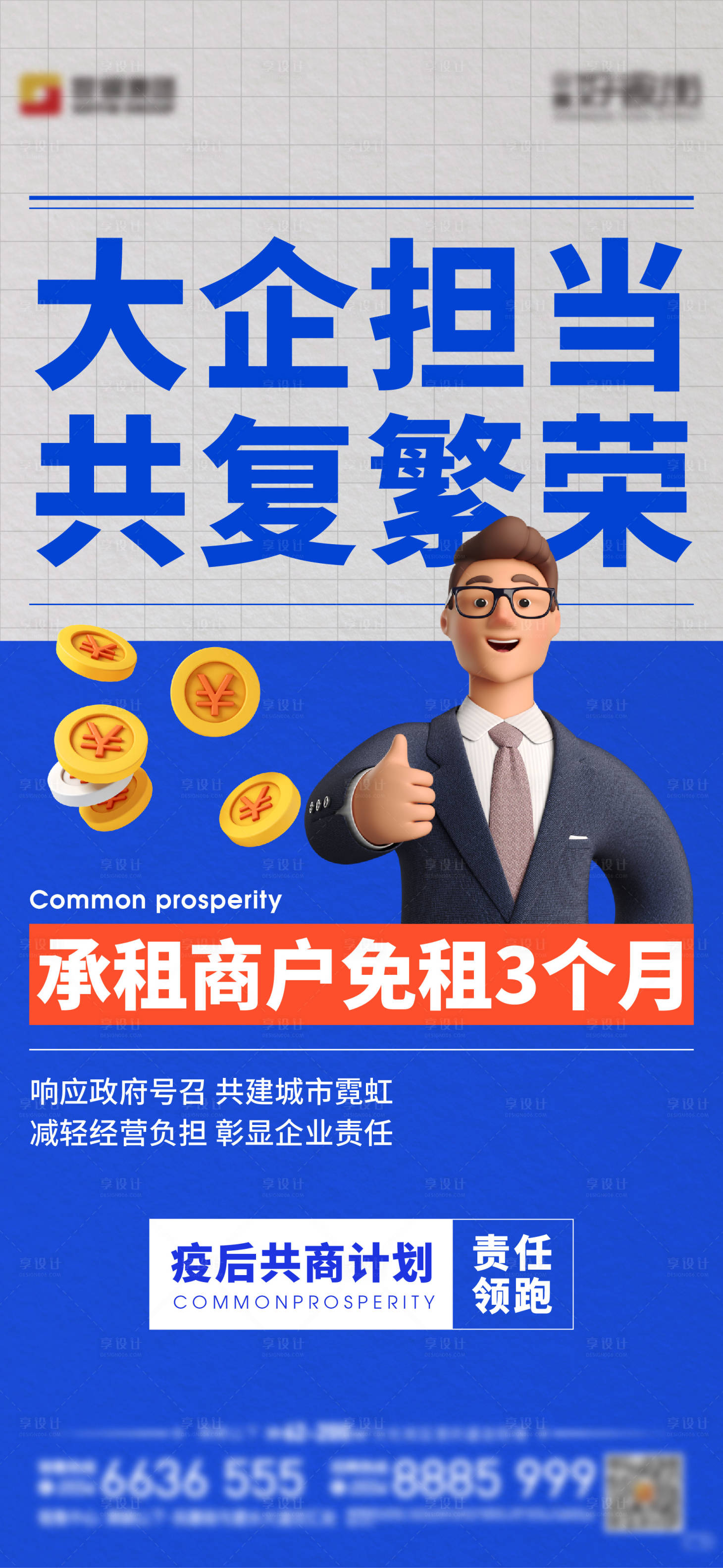 源文件下载【扶持政策单图】编号：23130009932273181