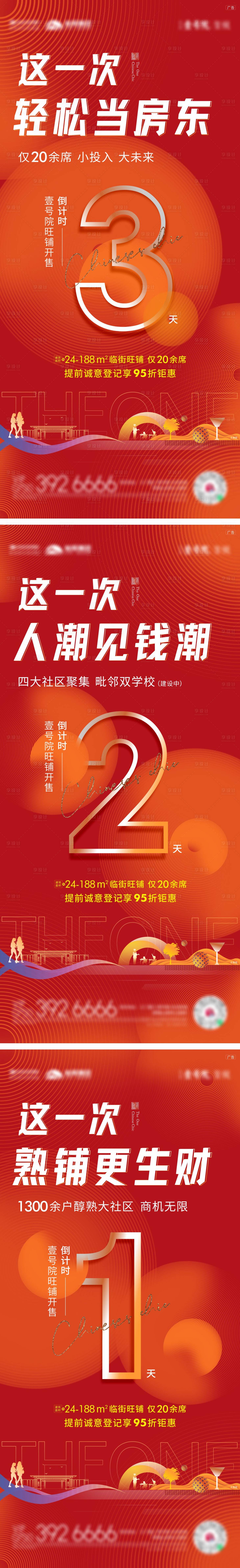 源文件下載【享設計】搜索編號：41310009909872319【商鋪倒計時】