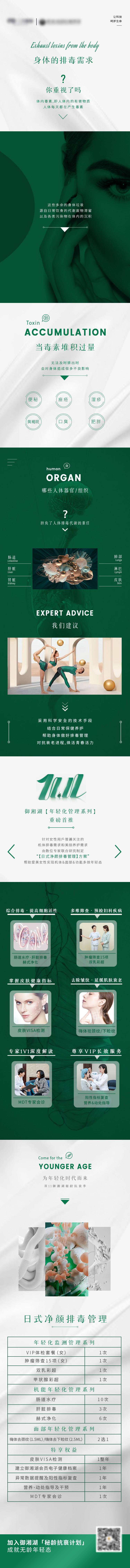 源文件下載【雙11年輕化活動詳情頁】編號：10550010036045642