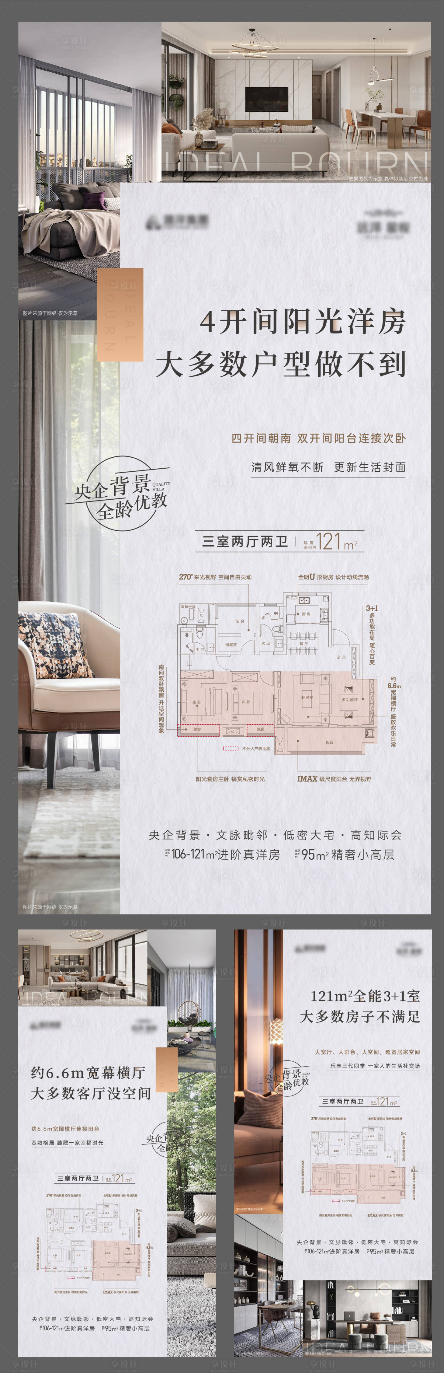 源文件下載【享設計】搜索編號：48940009814474961【地產戶型價值單圖】