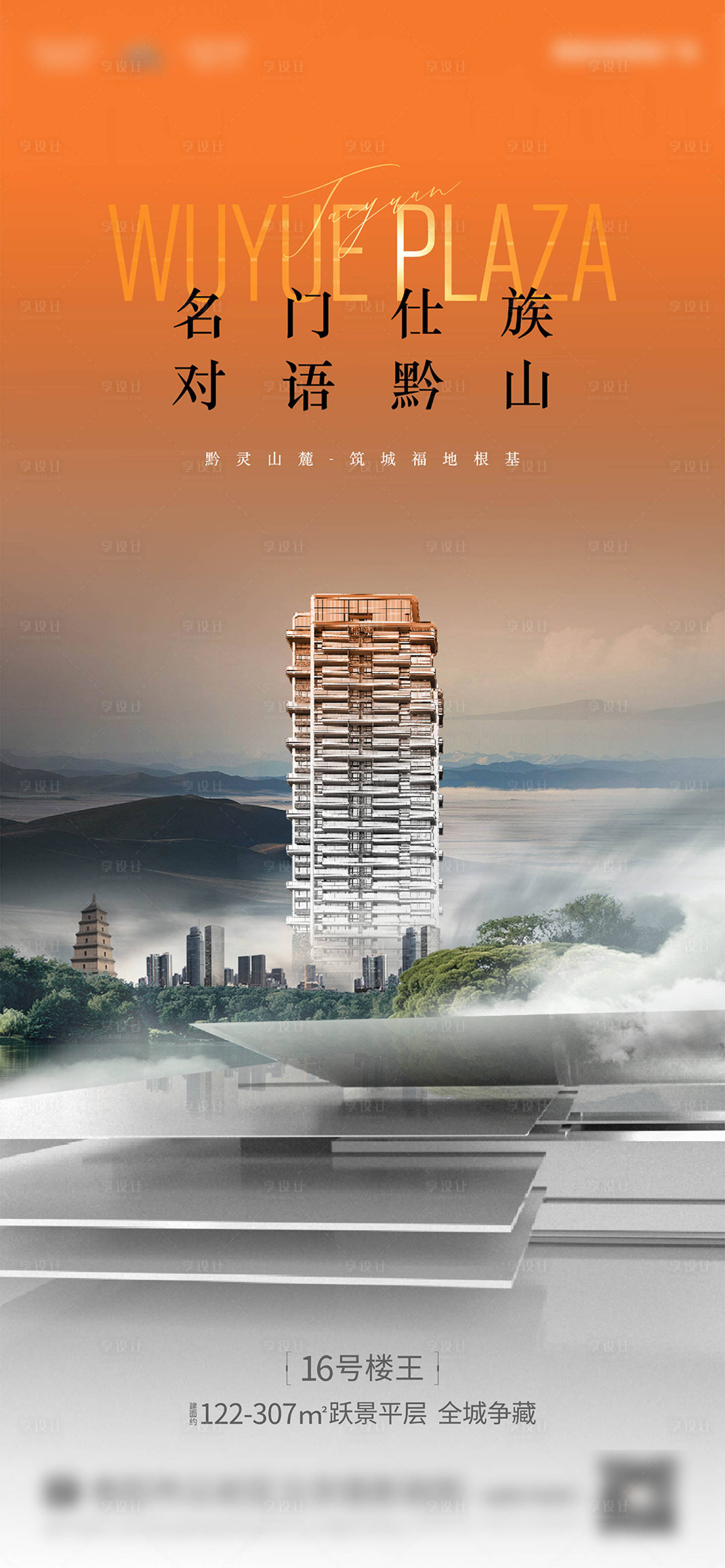 源文件下載【享設計】搜索編號：19050009865642596【公園地產海報】