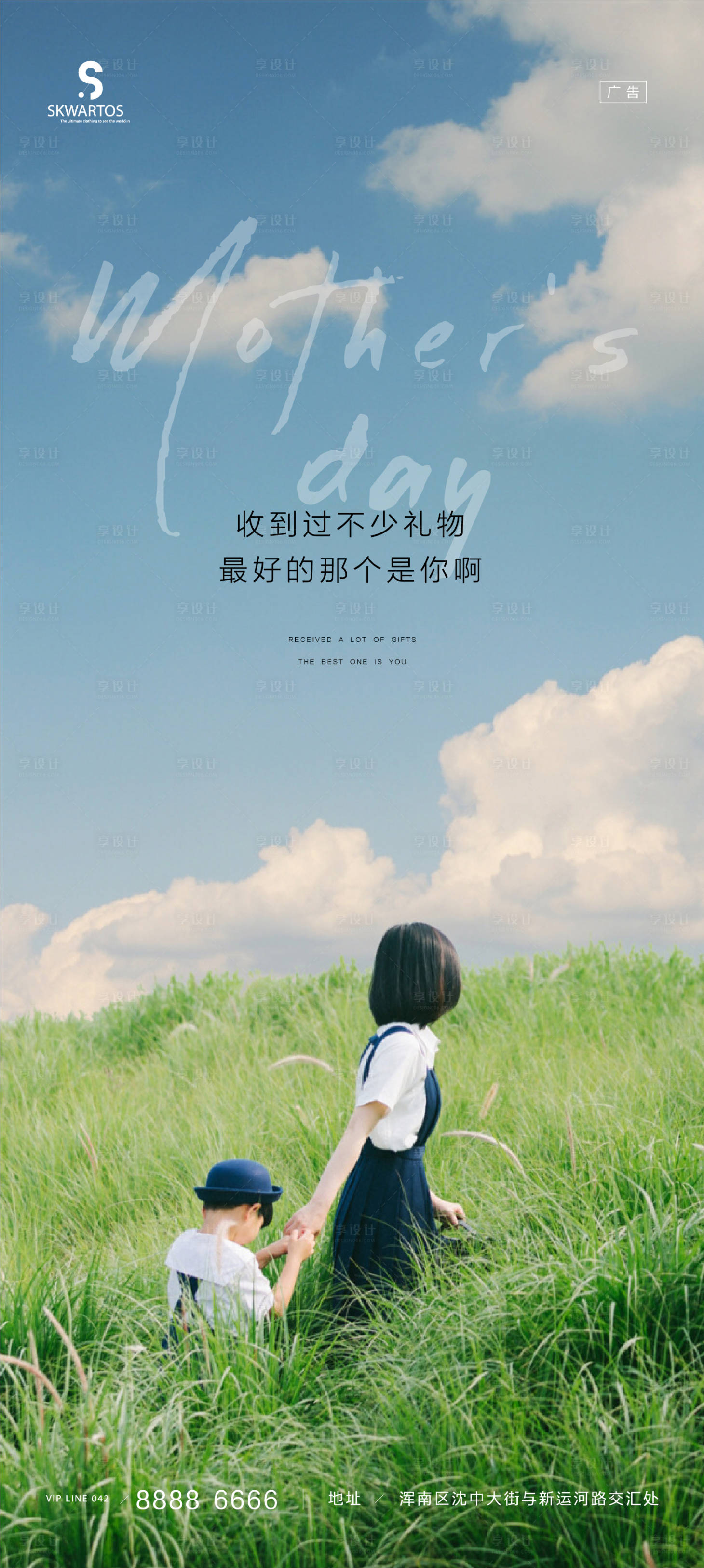 源文件下载【享设计】搜索编号：35180009819946163【母亲节】