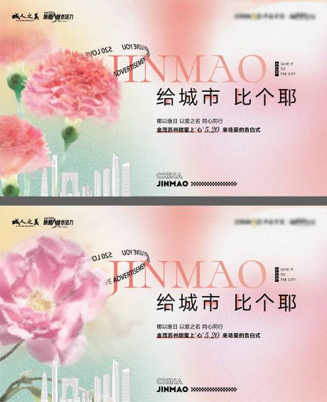 源文件下载【品牌520情人节主画面】编号：93100010058744332