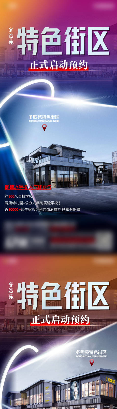 源文件下載【享設計】搜索編號：46740009963627433【地產商鋪系列】