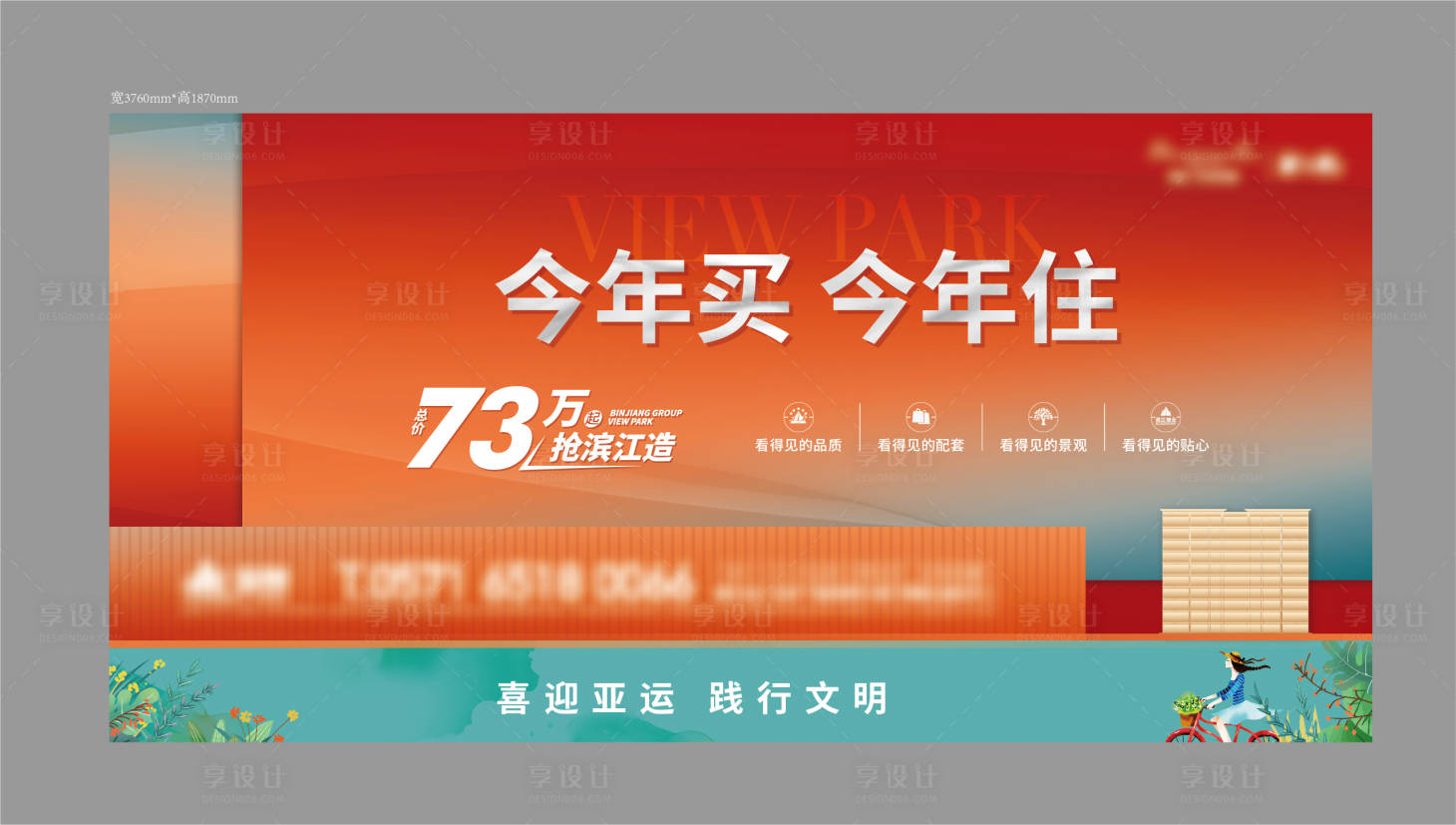 源文件下載【享設計】搜索編號：52050010206184309【快遞柜廣告】