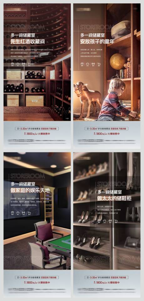 源文件下载【储藏室系列刷屏】编号：78300010022823275