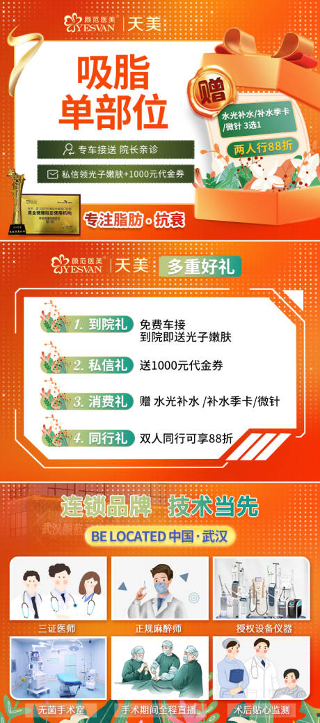 源文件下載【新氧頭圖banner】編號：76840010107354376