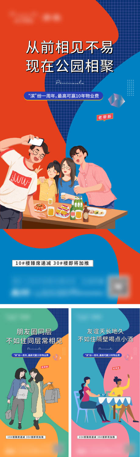源文件下載【享設計】搜索編號：31310009965384815【老帶新】