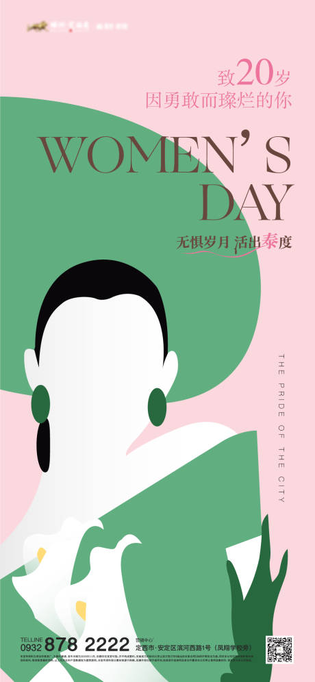 源文件下载【母亲节海报】编号：13870009765953615