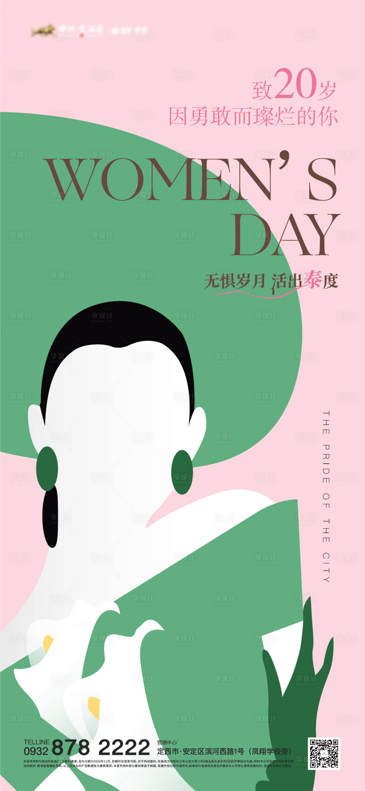 源文件下载【享设计】搜索编号：13870009765953615【母亲节海报】