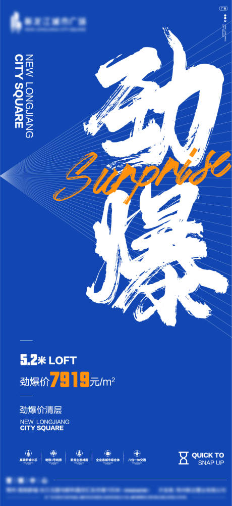 源文件下载【地产LOFT特价房】编号：13130009913136728