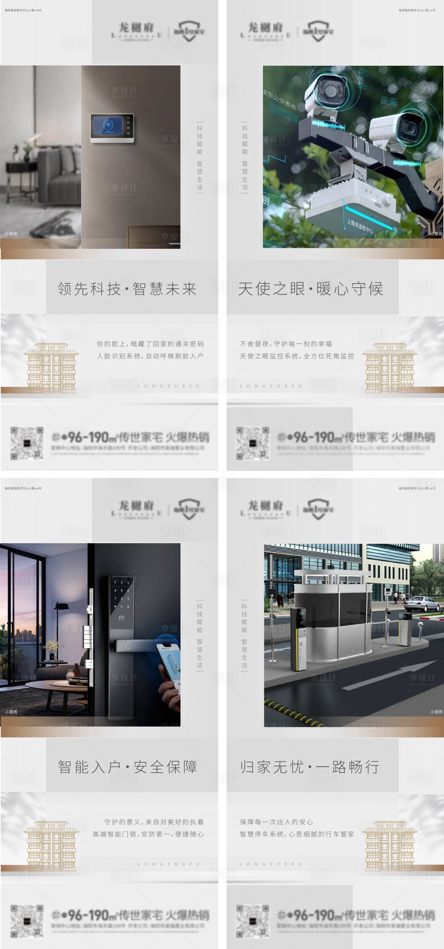源文件下载【享设计】搜索编号：20310010060143558【智能价值系列稿】