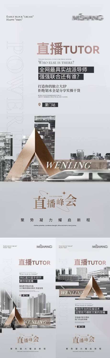 源文件下載【享設計】搜索編號：11300009910633870【招商海報】